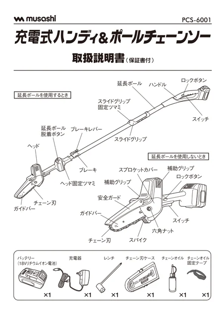musashiムサシ PCS-6001